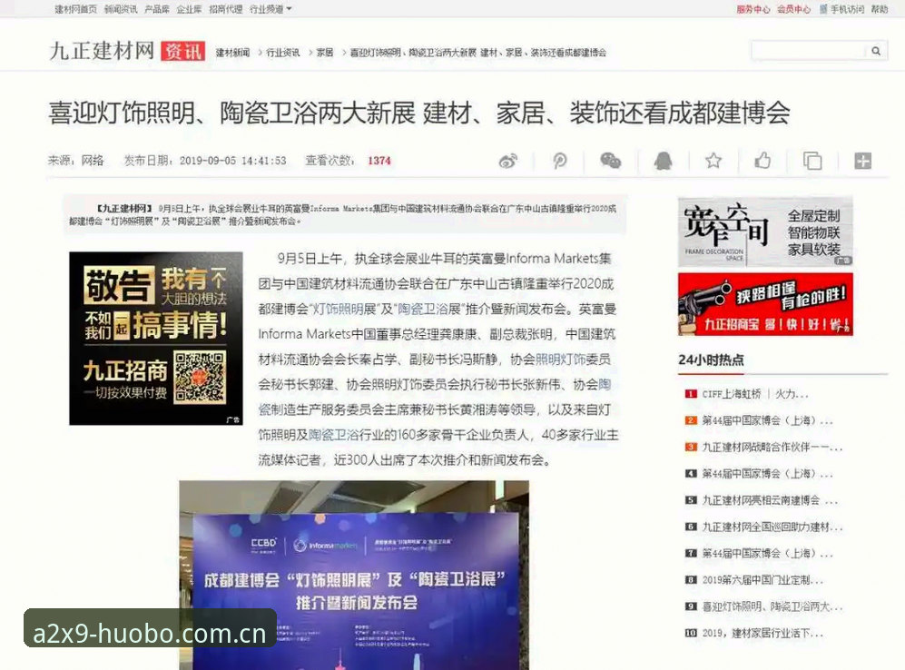 揭秘火博手机客户端教程：从安装到极致竞技体验的完整指南